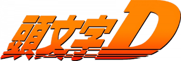 Initial D: Arcade Stage