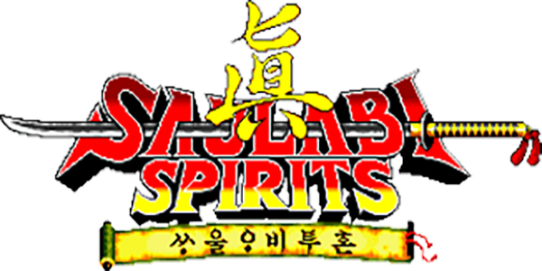 Samurai Shodown II